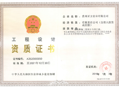 企業資質