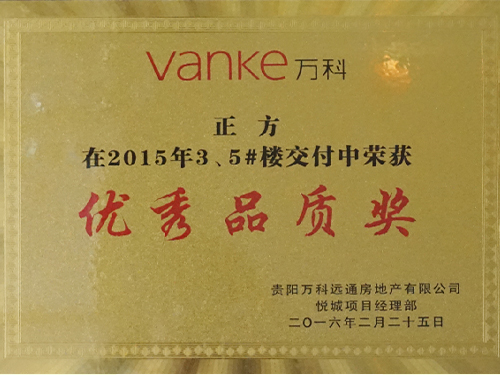 企業榮譽