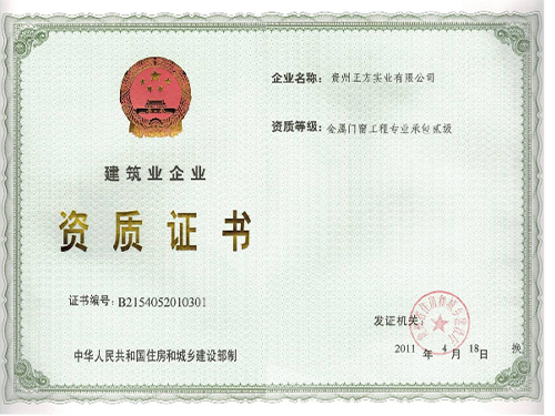 企業資質